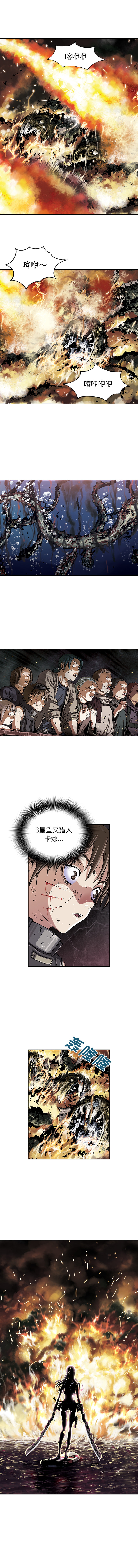 深海兽 深海兽 34 第6页