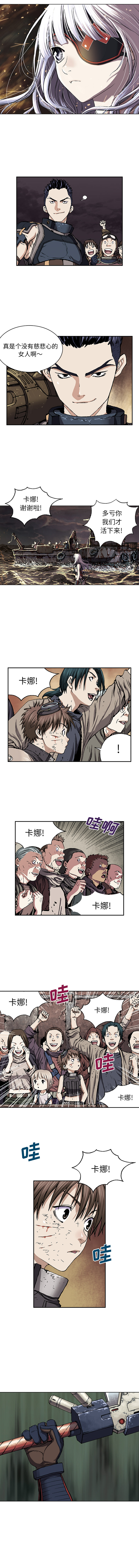 深海兽 深海兽 34 第7页