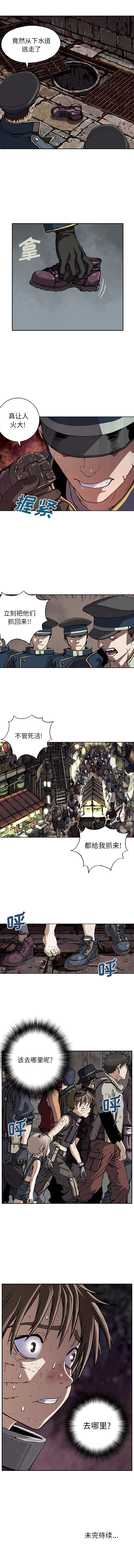 深海兽 深海兽 34 第10页