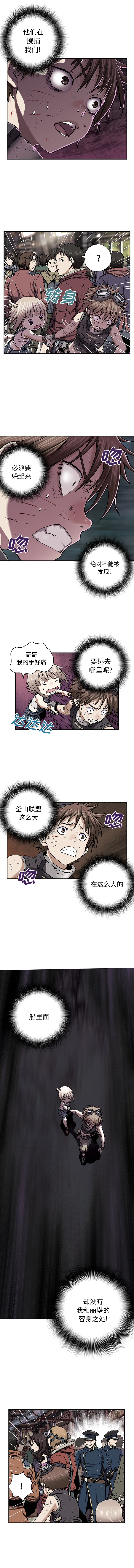 深海兽 深海兽 35 第3页