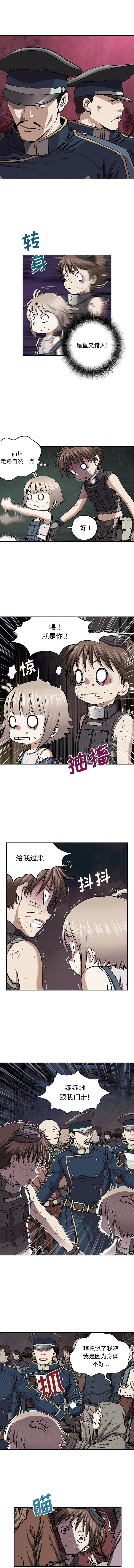 深海兽 深海兽 35 第4页