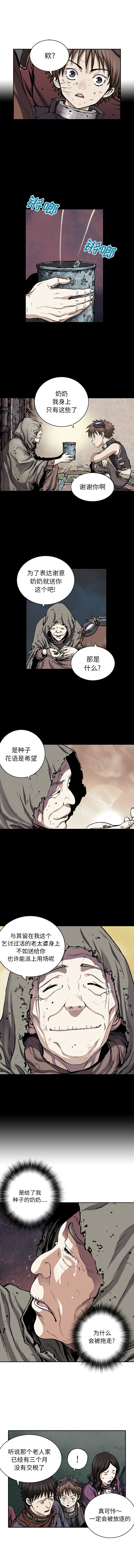 深海兽 深海兽 35 第5页