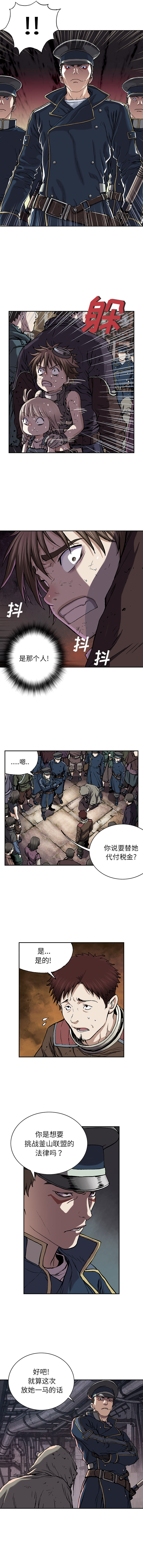 深海兽 深海兽 35 第7页