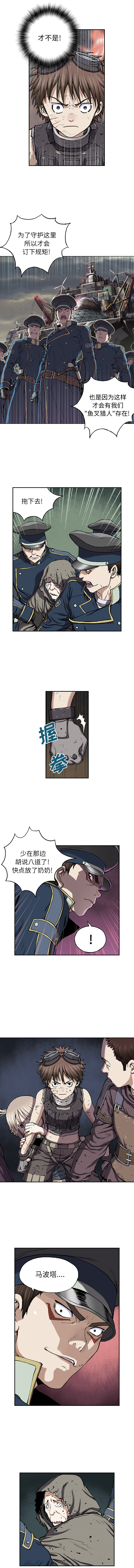深海兽 深海兽 36 第3页