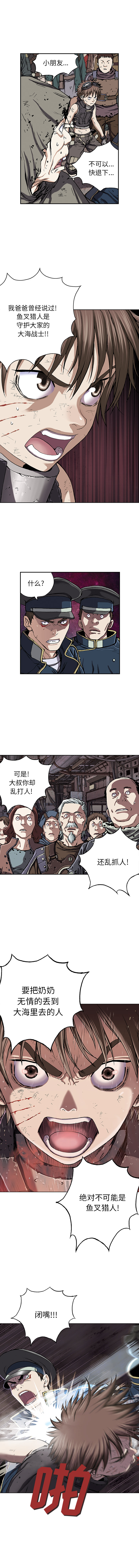 深海兽 深海兽 36 第4页