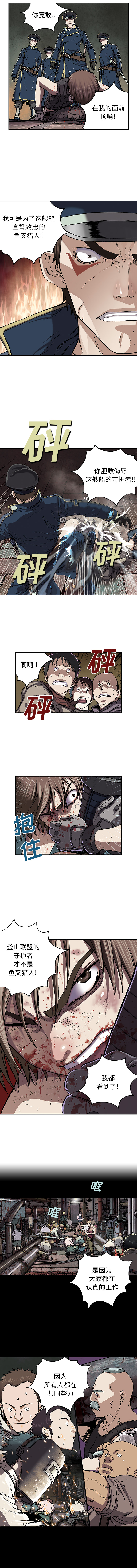 深海兽 深海兽 36 第5页