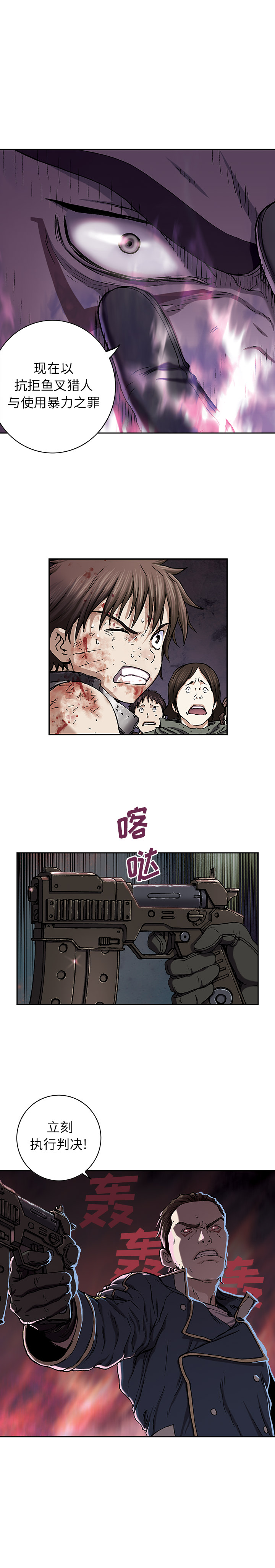 深海兽 深海兽 37 第1页