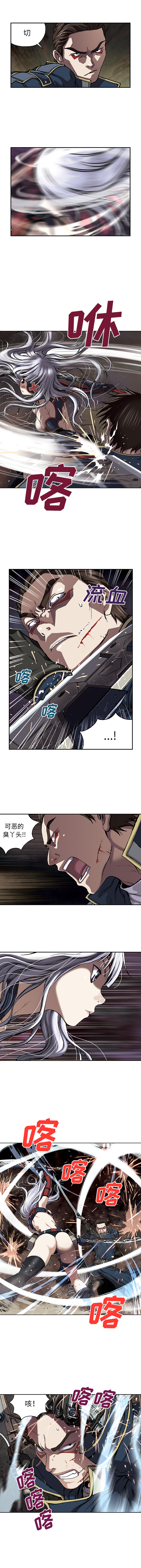 深海兽 深海兽 37 第5页