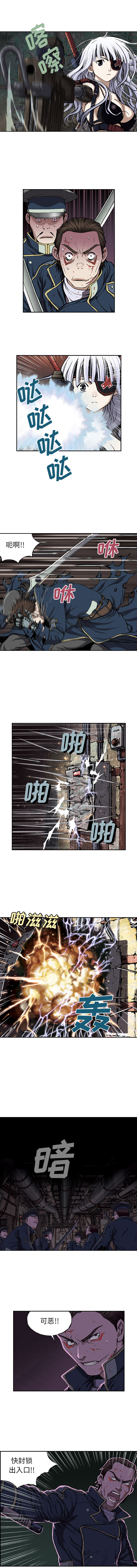 深海兽 深海兽 37 第7页