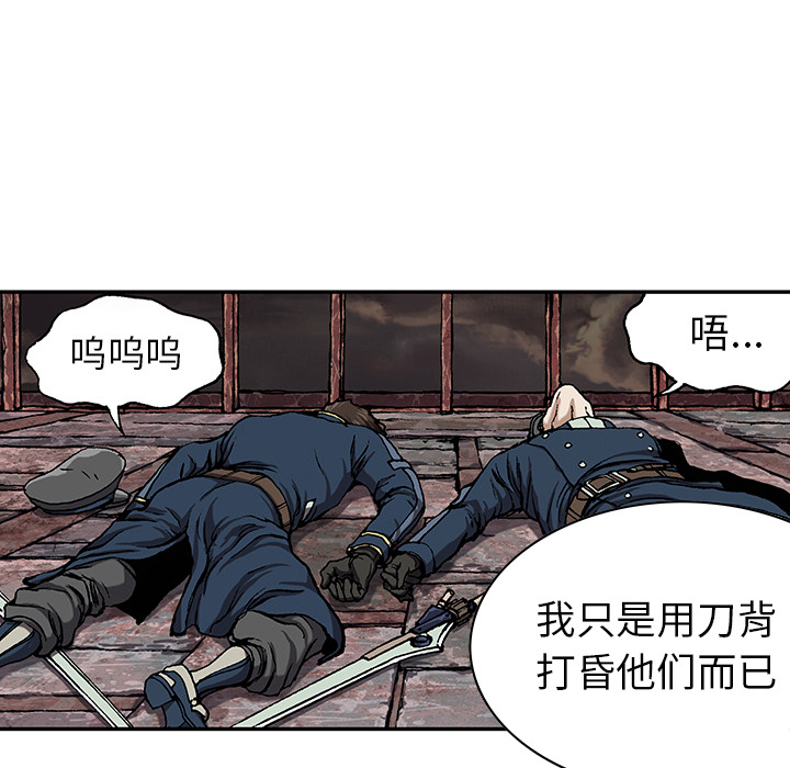 深海兽 深海兽 38 第15页