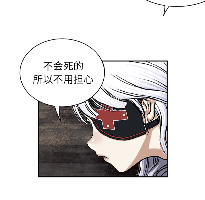 深海兽 深海兽 38 第16页