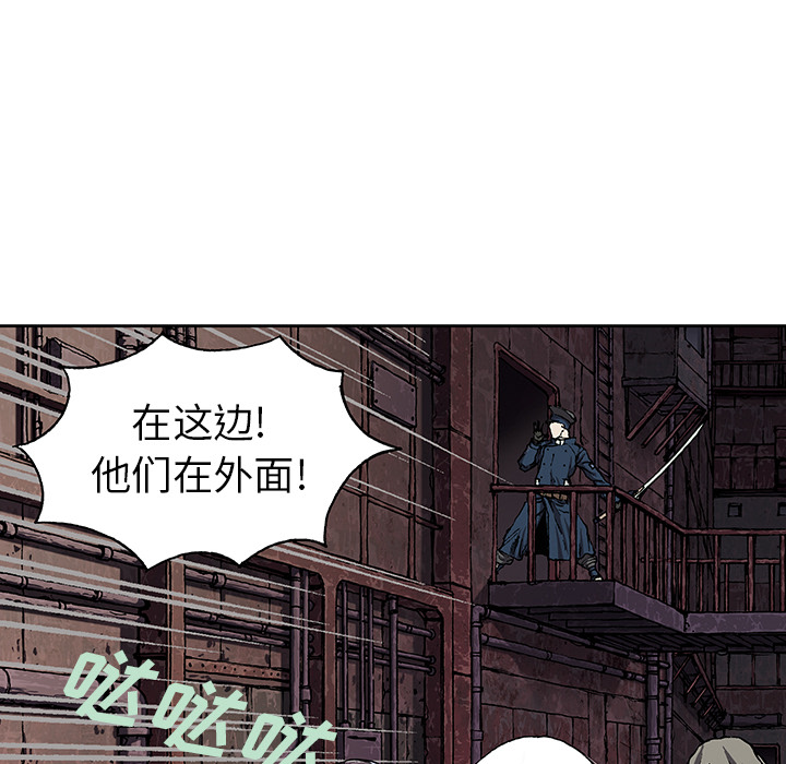 深海兽 深海兽 38 第17页