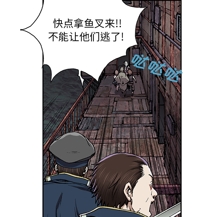 深海兽 深海兽 38 第19页