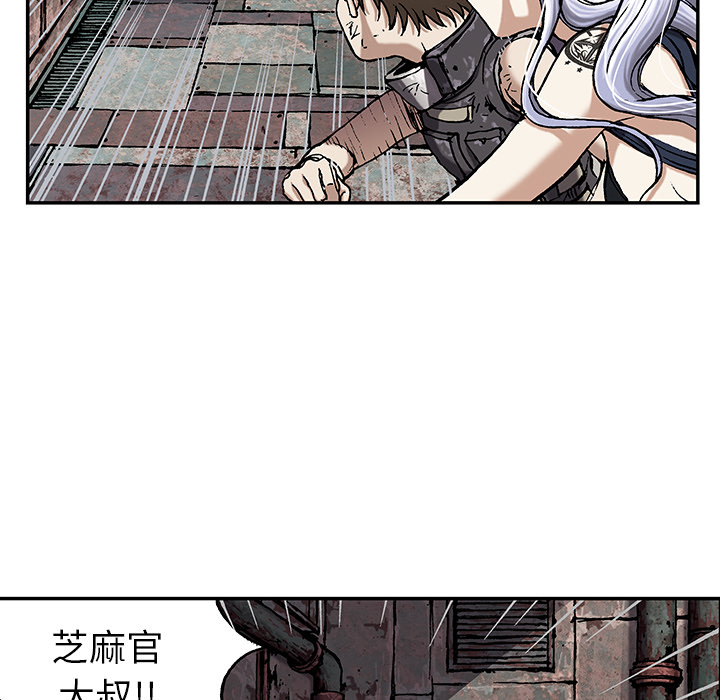 深海兽 深海兽 38 第22页