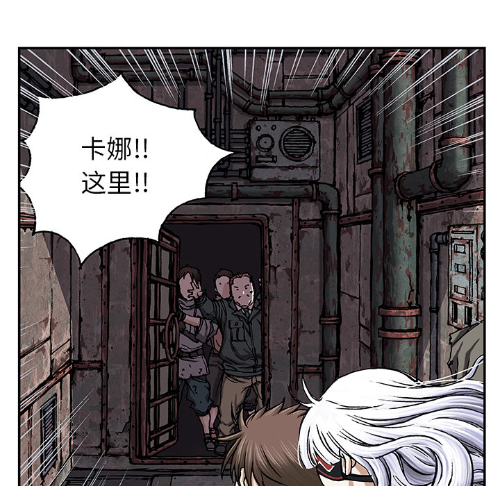 深海兽 深海兽 38 第21页