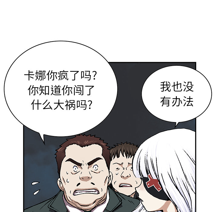 深海兽 深海兽 38 第24页
