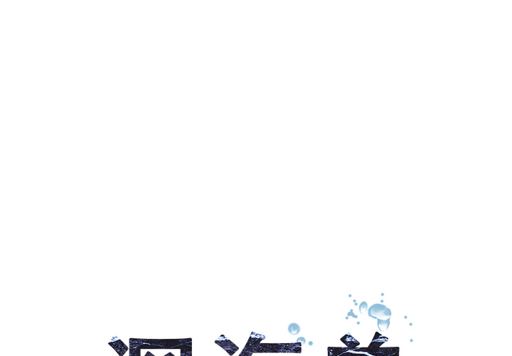 深海兽 深海兽 38 第1页