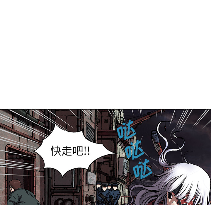 深海兽 深海兽 38 第40页