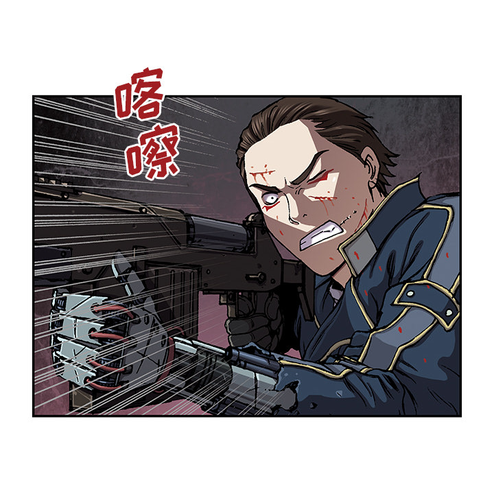 深海兽 深海兽 38 第43页