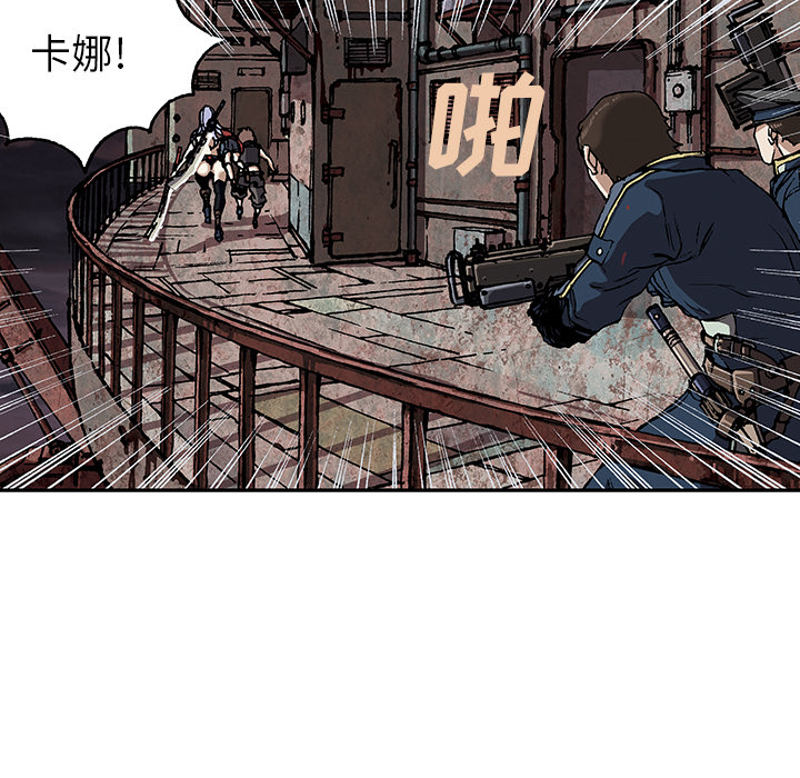 深海兽 深海兽 38 第42页