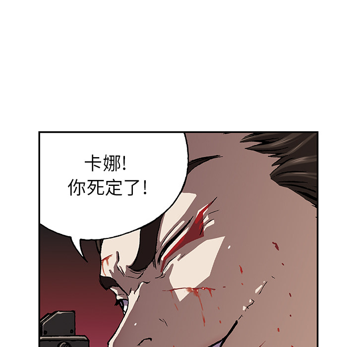 深海兽 深海兽 38 第46页