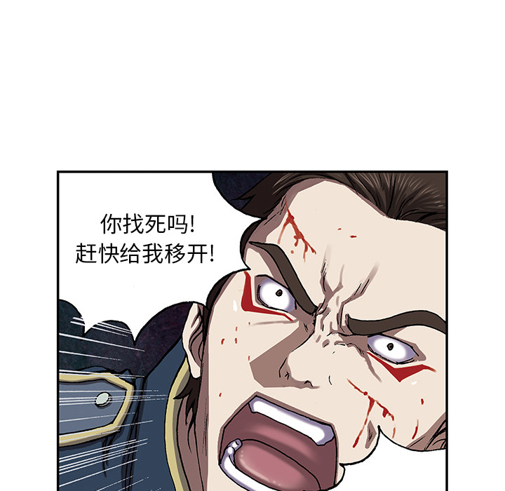 深海兽 深海兽 38 第52页