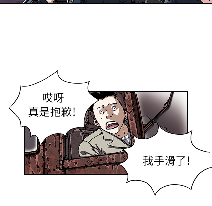 深海兽 深海兽 38 第51页