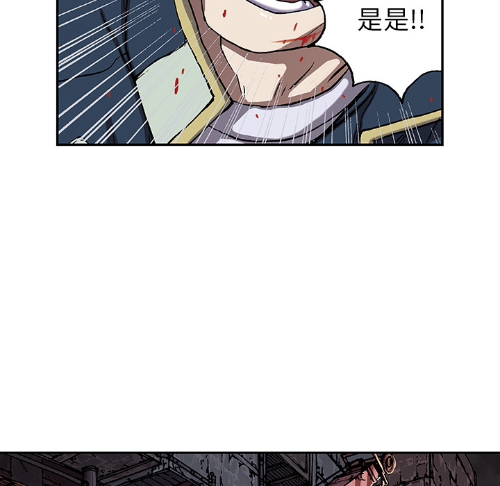 深海兽 深海兽 38 第53页