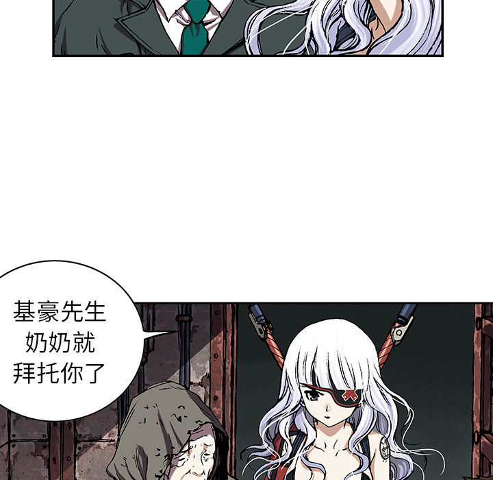 深海兽 深海兽 38 第25页
