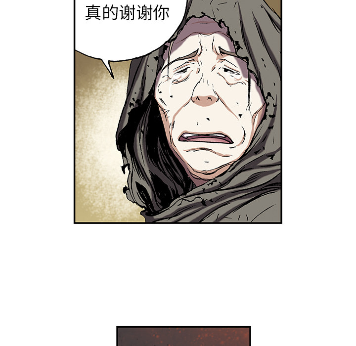 深海兽 深海兽 38 第27页