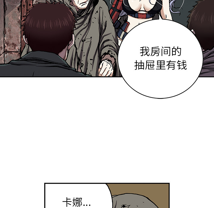 深海兽 深海兽 38 第26页