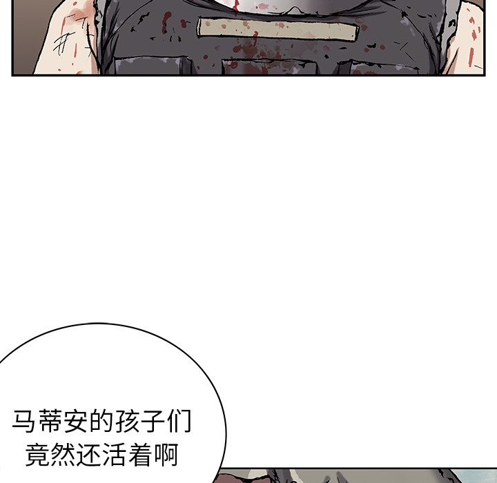 深海兽 深海兽 38 第30页