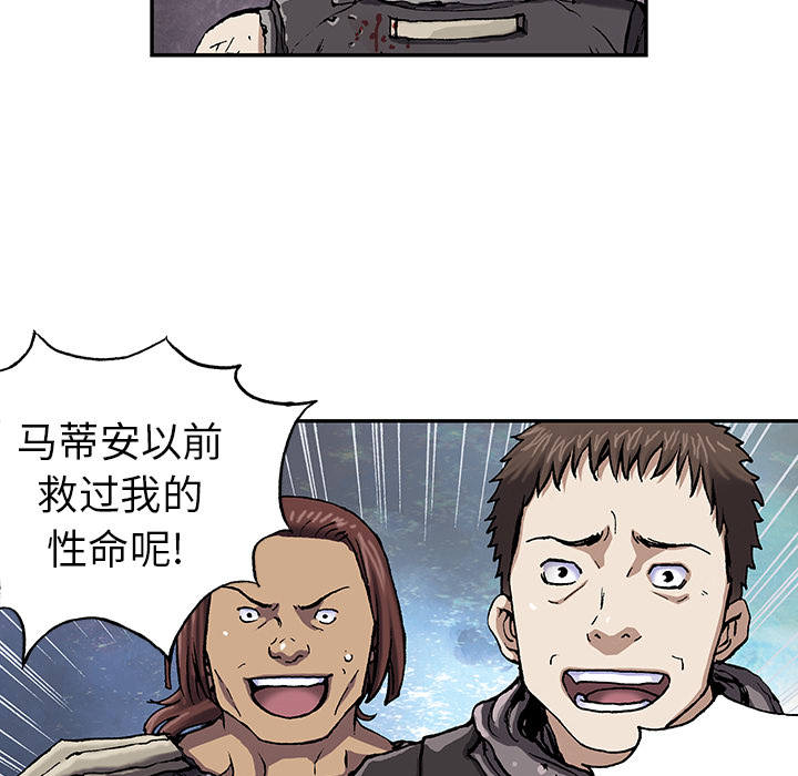 深海兽 深海兽 38 第33页