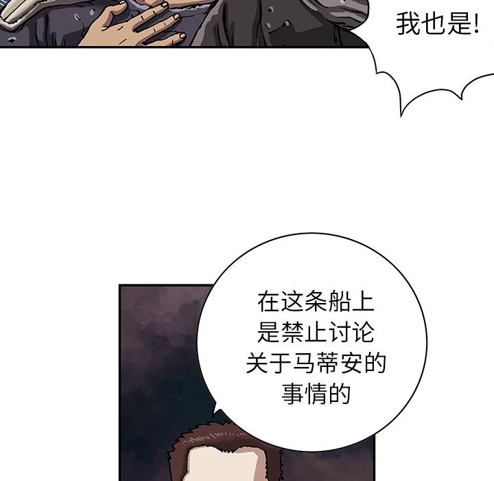 深海兽 深海兽 38 第34页