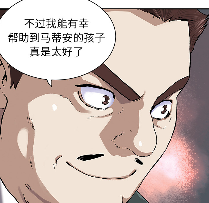 深海兽 深海兽 38 第36页