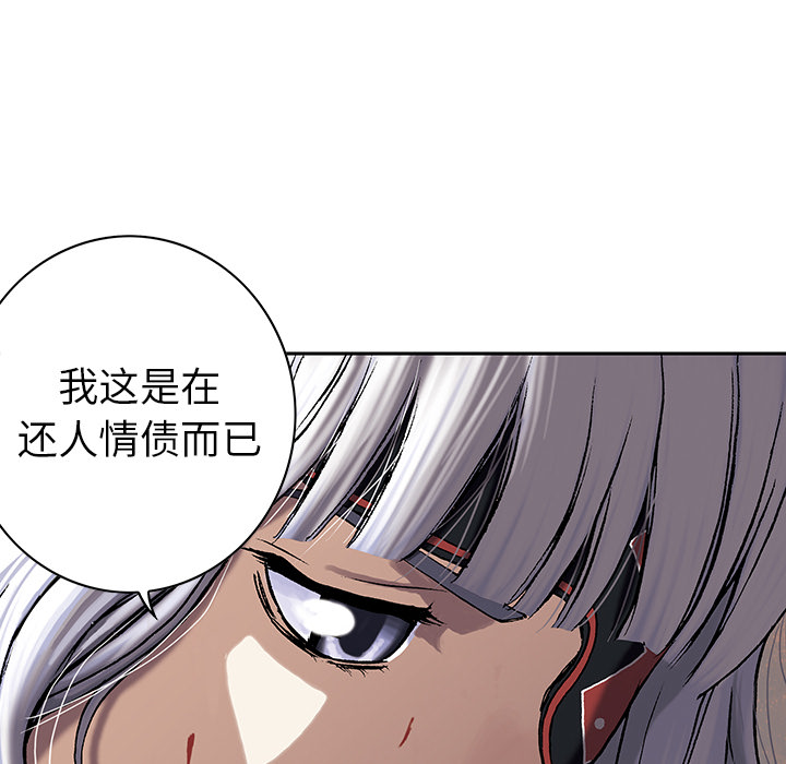 深海兽 深海兽 38 第75页