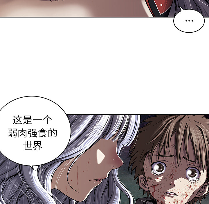深海兽 深海兽 38 第80页