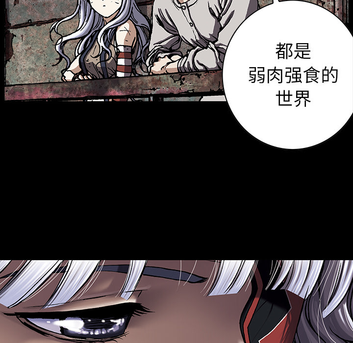 深海兽 深海兽 38 第79页