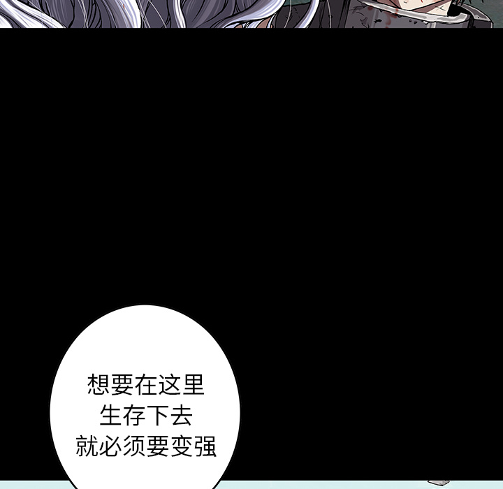 深海兽 深海兽 38 第81页