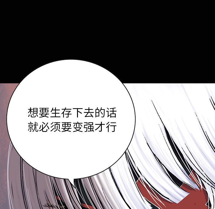 深海兽 深海兽 38 第83页