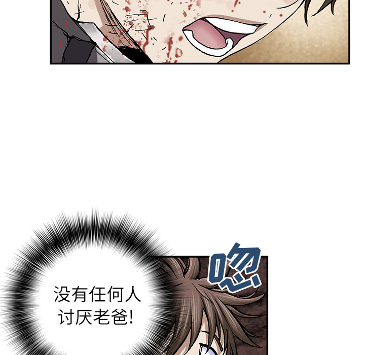 深海兽 深海兽 38 第57页