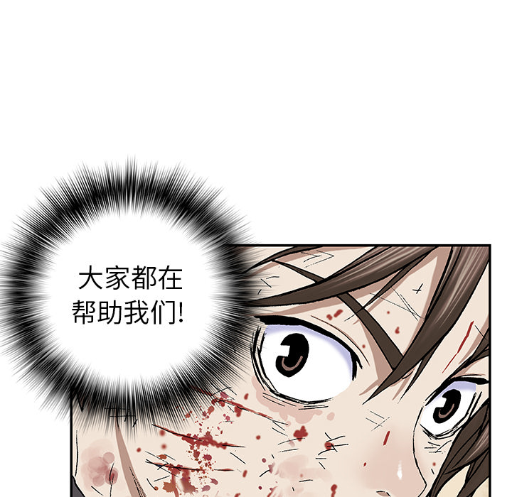 深海兽 深海兽 38 第56页