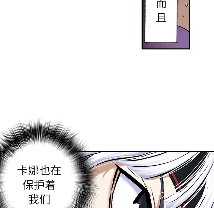 深海兽 深海兽 38 第59页