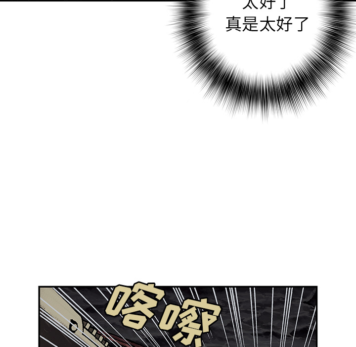 深海兽 深海兽 38 第61页