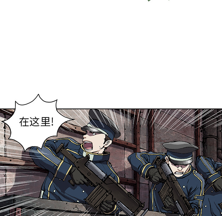 深海兽 深海兽 38 第67页