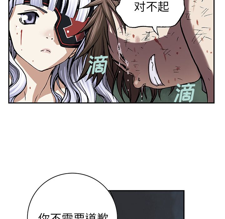 深海兽 深海兽 38 第73页