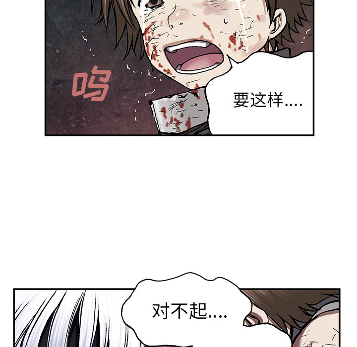 深海兽 深海兽 38 第72页
