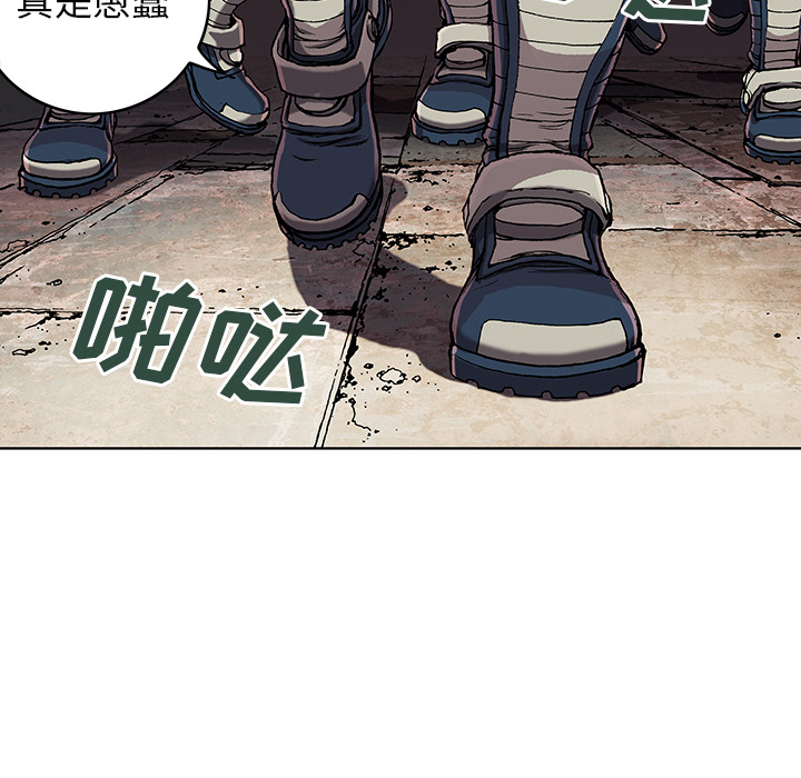 深海兽 深海兽 38 第89页