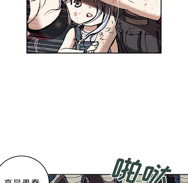 深海兽 深海兽 38 第88页