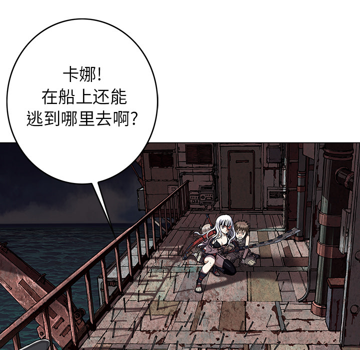 深海兽 深海兽 38 第90页
